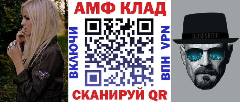 закладки  кракен вход  Амфетамин VHQ  Райчихинск 