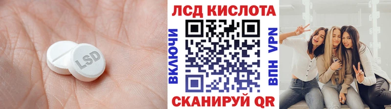 ЛСД экстази кислота  Райчихинск 